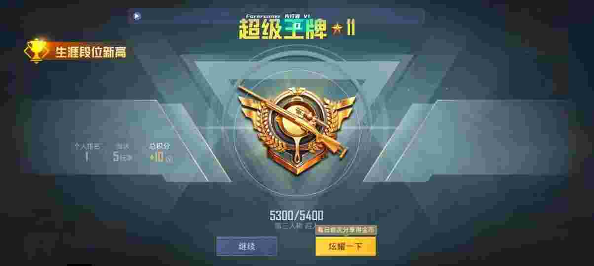 和平精英先行者透视直装 - 和平精英辅助瞄准不开镜辅助预览图